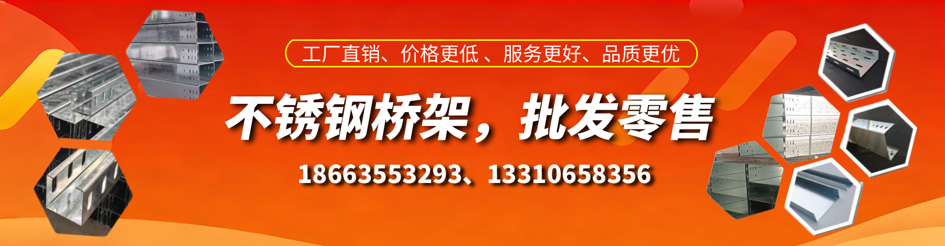 玉田不锈钢桥架厂家